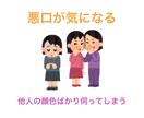 同じ目線で、HSP・発達障害・生きづらさ聞きます 私も発達障害です、一歩踏み込んで話しましょう！ イメージ3