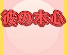 恋愛タロットで彼が本当に選ぶ一番の女性を教えます 鑑定件数１０００件超えの私が彼の気持ちを占います！ イメージ1