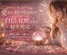 恋の迷いを整理し次の一歩を示します 苦しい恋を整えるための鑑定です。 イメージ2