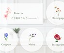 最短で女性が好きなリッチメニュー作成します 今すぐ欲しい今風のデザインが手に入ります イメージ3