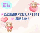 何でも話してみてね✨しっかり受け止めます 孤独な夜も経営者の重圧も。深い愛であなたの心に寄り添います。 イメージ1