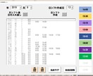 保育園の先生のシフト表作成を効率化します 保育園のお仕事の働き方改革に役立つソフトです イメージ5