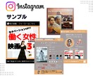 インスタ用の投稿画像をローコストで作成・加工します トレンドを押さえたデザインで効果最大化を目指します！ イメージ2