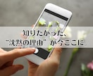 LINEブロック/音信不通│復縁可能性を占います 霊視で音信不通の理由や、復縁の可能性を丁寧に鑑定します イメージ7