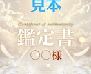 天使からの手紙✉ 守護の声をあなたへ知らせます 世界でひとつ⭐あなただけの天使の【鑑定書】を届けます イメージ2