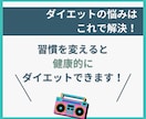 ナースが監修してダイエットサポートします 運動や食事制限なしで“痩せやすい習慣”を一緒に見つけます イメージ3