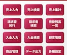 ACCESSで売上管理ツールを作成します 必要な機能だけを備えた使いやすいツールをご提供 イメージ5