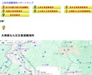 WP用地域マップ表示付き店舗情報システム販売します 地域マップ表示付き店舗情報システム in WordPress イメージ1