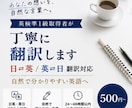 英検準1級取得者が丁寧に翻訳しますます 日英・英日翻訳を自然で分かりやすく対応 イメージ4