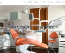 清潔感と信頼感のあるホームページを制作します ＼クリニック専門／【WordPress対応・スマホ対応】 イメージ2