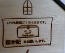 木製オリジナル宅配メッセージプレートお作りします オリジナル宅配メッセージボードで、お荷物受け取りに心を込めて イメージ4
