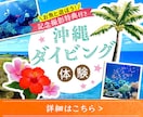 クリックされる！目を惹くWeb画像を制作します 【5名様限定価格！】集客UP！デザインで成果につなげるます！ イメージ3