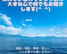 1分からでもok！親友の様に真剣に寄り添います 聞いてほしい！癒しがほしい！寂しい！お話しましょう(^^) イメージ1