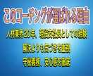 夢と目標を実現へ導くコーチングをします あなたの描く未来を一緒に形にします イメージ4