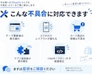 Shopifyの表示崩れ・不具合を修正します テーマ更新・スマホ崩れ・カート不具合を原因から調査 イメージ2