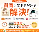 ココナラ出品ページ作成AIツールをお渡しします ココナラ初心者/初出品/副業/出品文が書けない方へ イメージ3