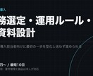 生成AI導入の業務選定と運用設計を支援します 何から自動化するかを決め、運用ルールと教育資料まで用意します イメージ1
