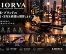 店舗・ブランドの広告画像を制作します 世界観から考える、印象に残るブランド表現 イメージ1