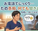 悩みや愚痴を聞いて欲しい方に傾聴いたします HSPの私がお悩みを傾聴致します！ イメージ1