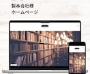 おまかせ・コミコミのホームぺージ制作をします STUDIOでビジネスの魅力を引き出すWebデザイン イメージ10