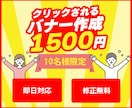 1点1500円でバナー、ヘッダー制作します 目につくデザインで集客アップ！ イメージ1