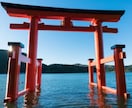 あなたの産土(うぶすな)神社と鎮守神社を鑑定します あなただけの神様に出会う❁神様と繋がり開運・人生好転へ イメージ6