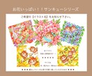猫イラスト販売します お花いっぱいサンキューシリーズ イメージ1