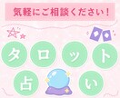 タロットカードであなたの運勢占います 恋愛・お仕事・私生活の悩み等ご相談ください イメージ1