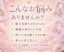 彼の気持ちと恋の行方をタロットで占います 片思い・復縁・連絡待ち｜不安な恋に今できることをお届け イメージ3