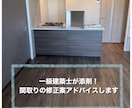 一級建築士が添削！間取りの修正案アドバイスします 本当にその間取りでいいんですか？現役一級建築士が添削します イメージ1