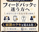 ロープレ実力アップ！あなたの特性別に実技支援します キャリコン面談の構造的理解｜第31回で8名を支援した方法 イメージ2