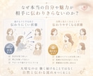 相手の意識をあなたの魅力へ惹きつけ魅了します 恋愛・仕事・大事な場面で理解が深まり”選ばれる自分”へ イメージ3