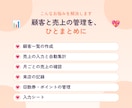 顧客・売上の管理表を作成し自動集計します 来店履歴と売上が、入力するだけでまとまります イメージ2