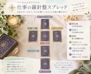 仕事・転職の悩みをタロットで読み解きます 仕事のモヤモヤをカードで整理し、これからを考えるきっかけに イメージ3