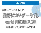 領収書丸投げ！確定申告用作業代行いたします 領収書はプライベート分を抜いて送るだけ！ イメージ4