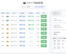 有給管理システムを制作・導入いたします 有給管理をWebでわかりやすく イメージ4