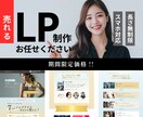徹底的に集客を考え抜いたLPを制作します ターゲットの心を掴むLPを作成します イメージ1