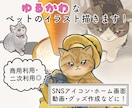 大切なペットをゆるかわSNSアイコンにします 小さくても可愛さが伝わる、うちの子らしさをぎゅっと一枚に イメージ1