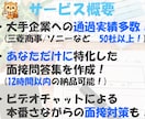 実績多数！あなたに特化した面接問答集を作成します 元採用担当があなたの書類に沿って面接問答ノウハウを提供します イメージ2