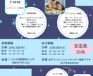 POPで可愛い宣伝力抜群のチラシを作ります 低価格で可愛いチラシ、フライヤーデータ制作します イメージ2