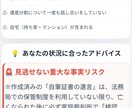 相続の悩み相談（相続AI+リスク診断特典）承ります 争族リスクや税金負担度を可視化するWEB診断＋AI相談 イメージ11