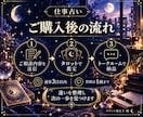 今の仕事を辞めるか続けるかタロットで占います 退職・転職で迷うあなたへ、3000文字以上の個別鑑定 イメージ4