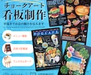 A3～大きめ／チョークアートで店舗看板お描きします 思わず足を止めたくなる看板に♡ イメージ1
