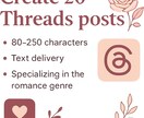 婚外恋愛のThreads投稿作成します 書けない気持ちを言葉にします！ イメージ2