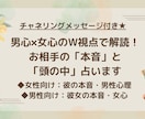 夫婦の男女W視点で相手の本音伝えます ​【ワンコインお試し】チャネリング付！夫婦視点で恋愛悩み解決 イメージ1