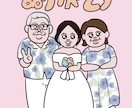 アニメ風、漫画風の似顔絵　ウェルカムボードます アニメ風  ウェルカムボード 結婚式 ウエディング 似顔絵 イメージ2