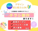 初めてでも安心。低価格×納得のチラシ制作します 修正無制限で納得の１枚をデザインします イメージ1