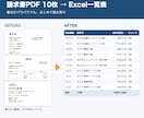 Excel・スプレッドシートの作業を自動化します 転記・チェック作業をボタン1つに。実務経験者が対応 イメージ2