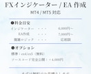 インジケーター・EA（MT4/MT5）作成します MT4・MT5対応/まずは相談だけでもOK イメージ2