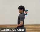 初心者歓迎！あなた専用の筋トレメニューを作成します 現役トレーナー＆ピラティス講師が徹底サポート！ イメージ8